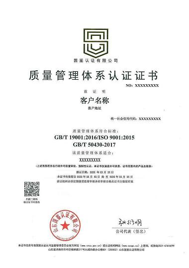50430-中文 国家证.jpg